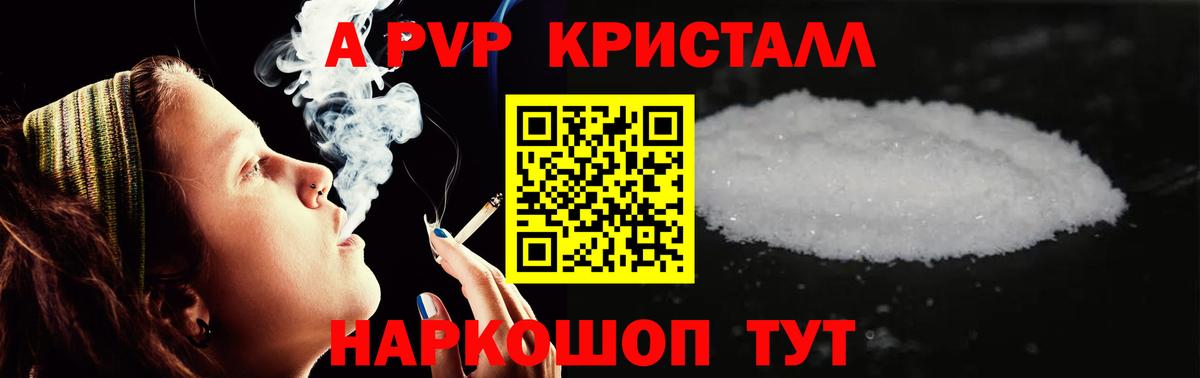 APVP Соль Тосно