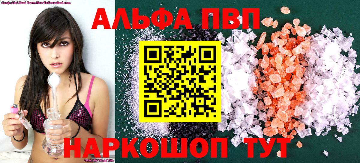 Alpha PVP Crystall  Вход с VPN  А ПВП кристаллы  Alfa_PVP мука  закладка  Тосно 