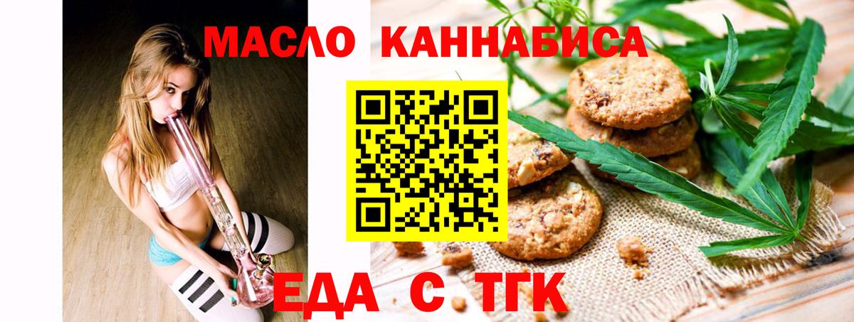 Тосно  Еда ТГК марихуана  Вход с VPN 