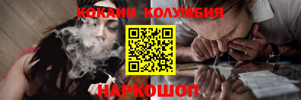Cocaine Перу Тосно