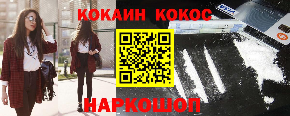 COCAIN Эквадор  где найти   Cocaine Fish Scale  Тосно  Вход с VPN 