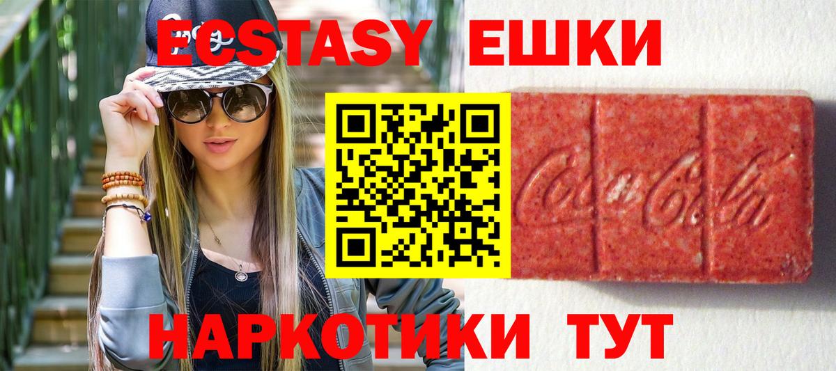 Ecstasy TESLA  ЭКСТАЗИ 250 мг  дарнет шоп  Вход с VPN  Тосно 