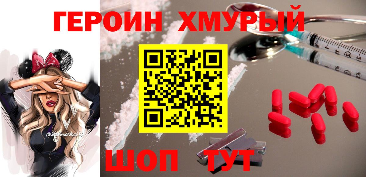 Тосно  Героин  Вход с VPN  Героин Афган 