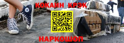 кокаин Наро-Фоминск