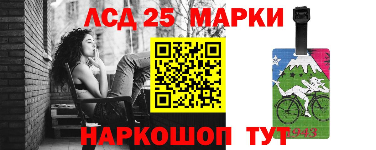 LSD-25 экстази ecstasy Тосно