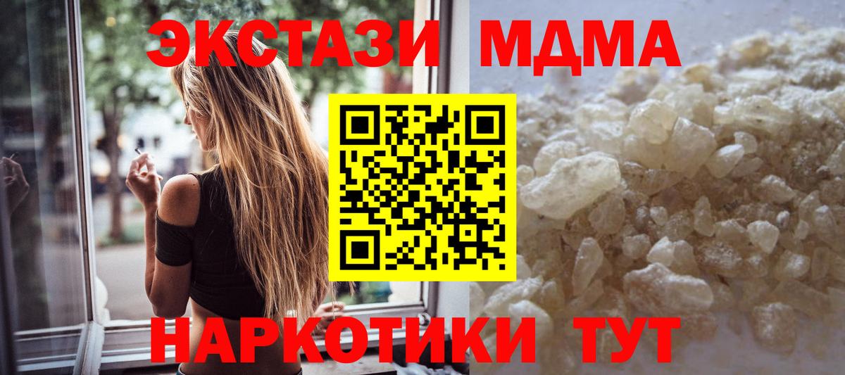 MDMA Molly Тосно