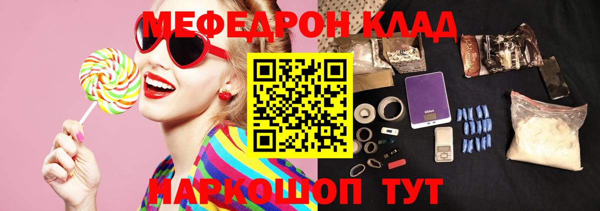 хочу   МЕФ  Тосно  Меф  Вход с VPN  МЯУ-МЯУ мяу мяу 