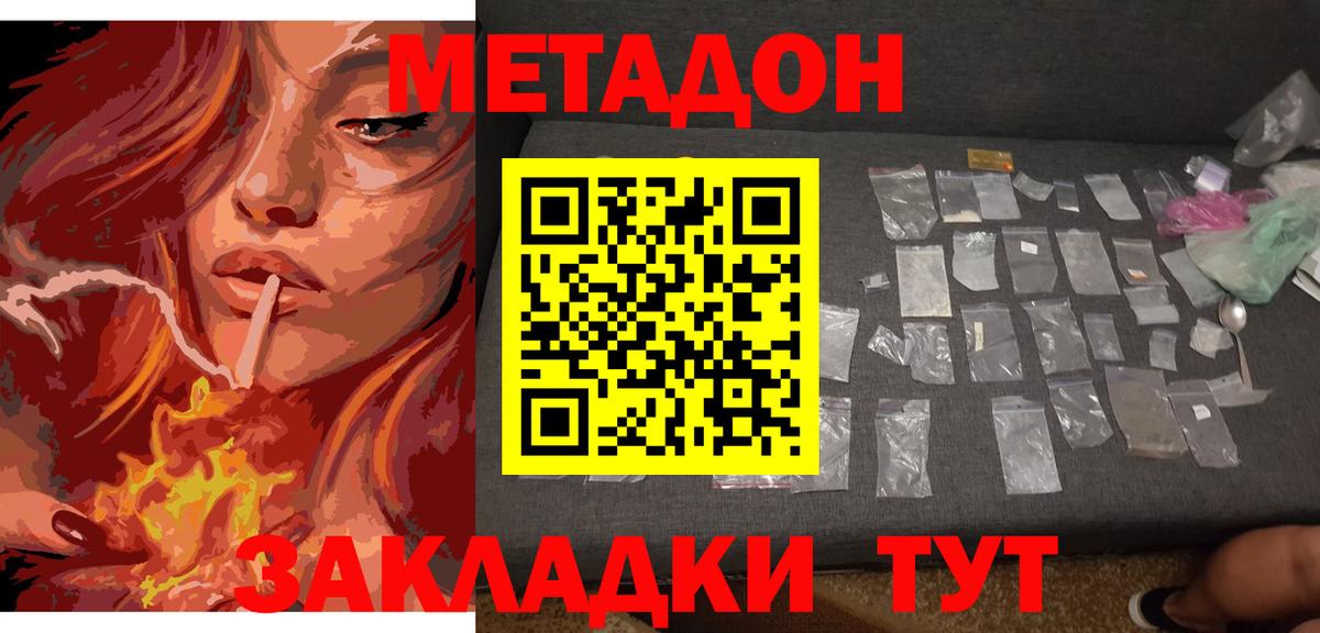 МЕТАДОН VHQ Тосно