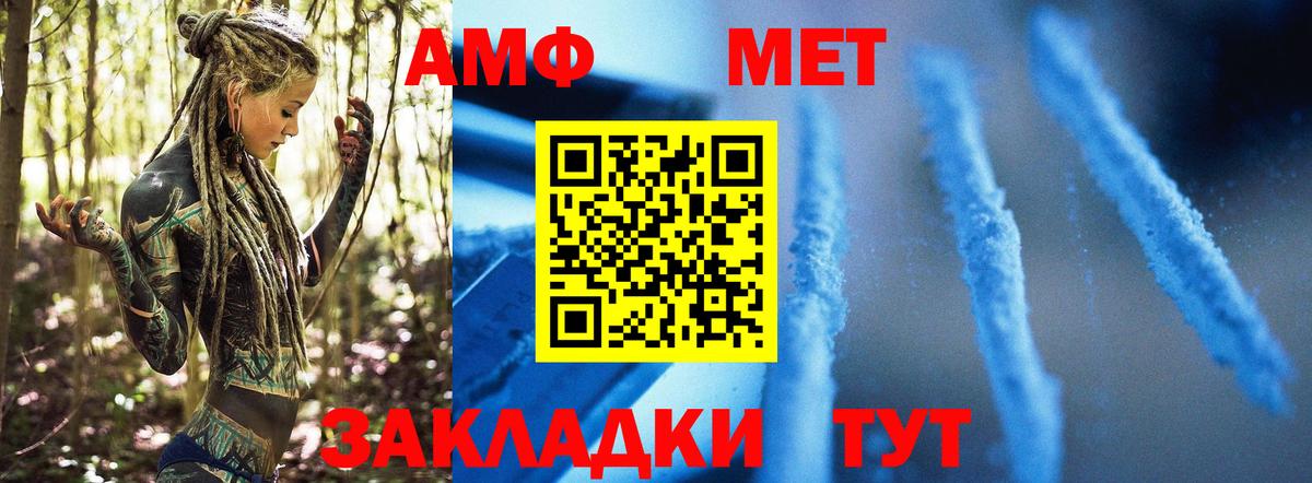 Первитин  Вход с VPN  Тосно  МЕТАМФЕТАМИН Methamphetamine 