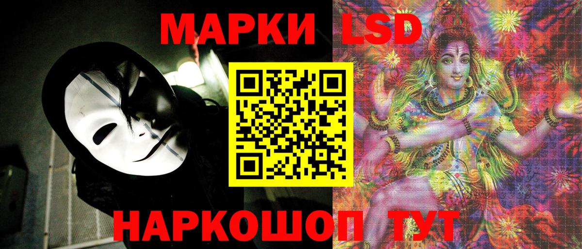 Наркотические марки 1,8мг  Наркотические марки  Тосно  Вход с VPN 