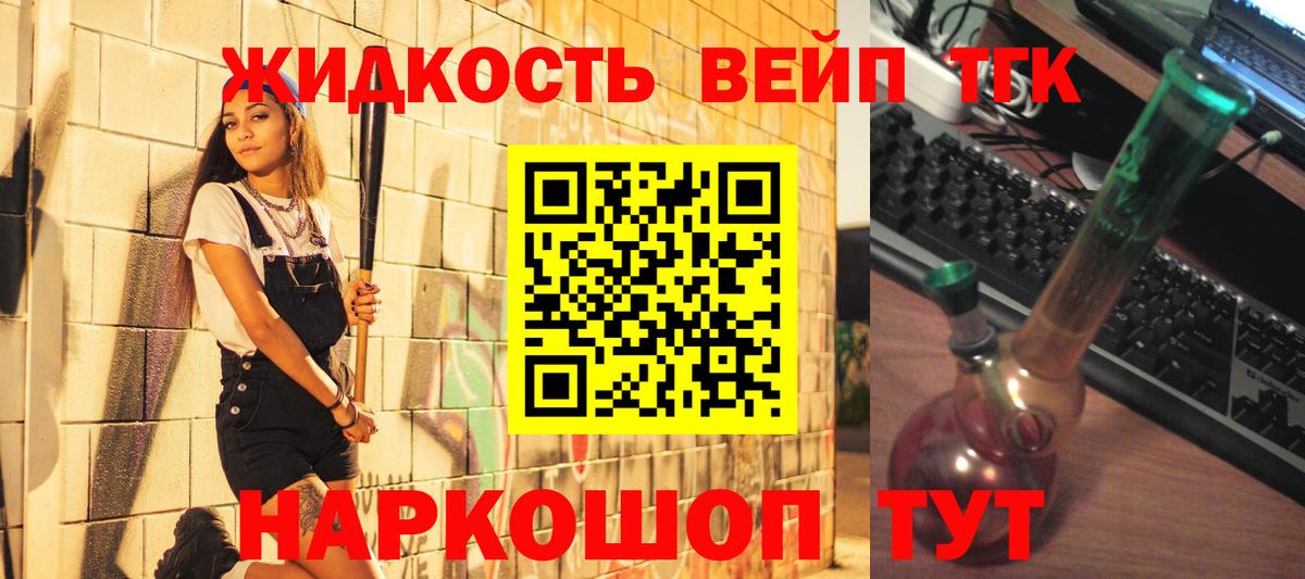 Тосно  Дистиллят ТГК концентрат  Вход с VPN 