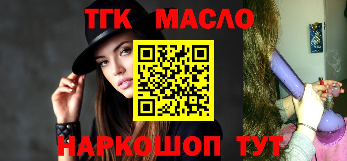 ТГК вейп Тосно
